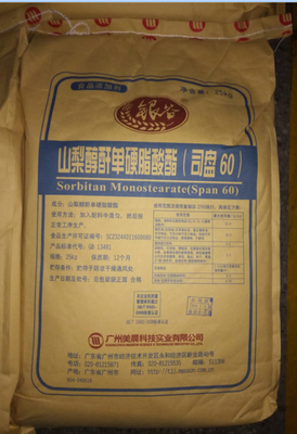 Bäckerei-Emulsionsmittel des Sorbitan-Monostearat-SPAN60 und Stabilisator-Lebensmittelinhaltsstoffe