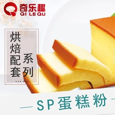 Emulgationspulver für Gebäck E-VIVID Poniard SP617 zum Backen